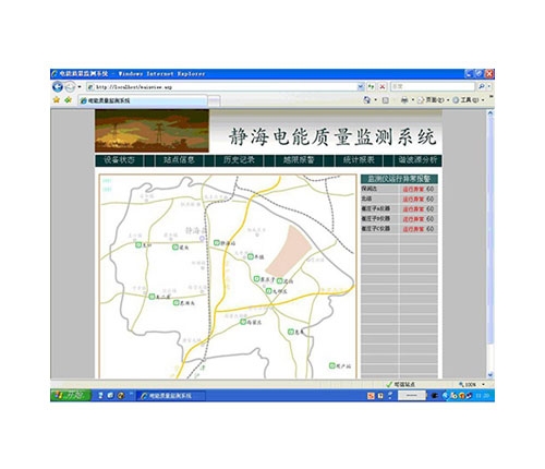 嘉峪关电能质量管理分析系统